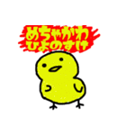 これから流行る！ 動物スタンプ（個別スタンプ：1）