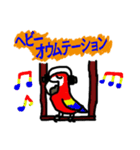 これから流行る！ 動物スタンプ（個別スタンプ：2）