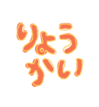 文字だけスタンプ16個（個別スタンプ：3）