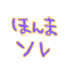 文字だけスタンプ16個（個別スタンプ：10）