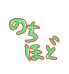 文字だけスタンプ16個（個別スタンプ：13）