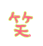 文字だけスタンプ16個（個別スタンプ：16）