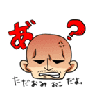 ただおみスタンプ（個別スタンプ：2）