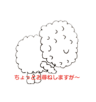 ぼんちひつじ（個別スタンプ：11）