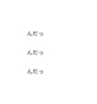 連続投稿吹き出し東北弁（個別スタンプ：5）