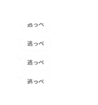 連続投稿吹き出し東北弁（個別スタンプ：12）