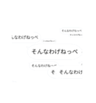 連続投稿吹き出し東北弁（個別スタンプ：24）