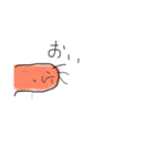 呼ぶな誰だー。（個別スタンプ：1）