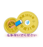 五円2019年（平成31年）（個別スタンプ：10）