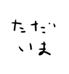 ゆるーいひらがなスタンプ1（個別スタンプ：10）