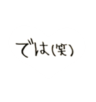 ゆるかわ手書きスタンプです（個別スタンプ：10）