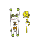 ばんざい猫 木村用（個別スタンプ：3）