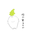 エセだいこん。（個別スタンプ：1）