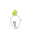 エセだいこん。（個別スタンプ：8）