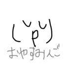 おわぞう（個別スタンプ：8）