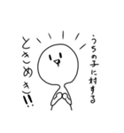 うちの子を愛でるスタンプ（個別スタンプ：16）
