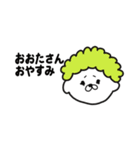 おおたさんへ（個別スタンプ：2）