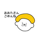 おおたさんへ（個別スタンプ：5）