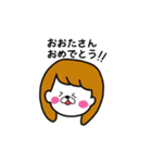 おおたさんへ（個別スタンプ：6）