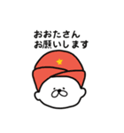 おおたさんへ（個別スタンプ：8）