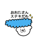 おおたさんへ（個別スタンプ：9）