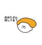 おおたさんへ（個別スタンプ：10）