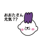 おおたさんへ（個別スタンプ：11）
