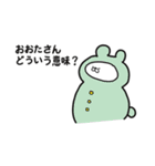 おおたさんへ（個別スタンプ：14）