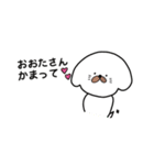 おおたさんへ（個別スタンプ：16）