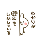 【ゆかり】が動く☆ウサかわいいスタンプ（個別スタンプ：20）