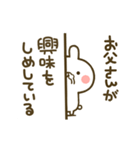 【お父さん】が動く☆ウサかわいいスタンプ（個別スタンプ：20）