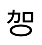 いつ使うかわからない漢字⑤ᅟ（個別スタンプ：1）