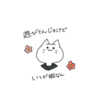 岡山県北住み 猫山さん。（個別スタンプ：23）