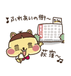 荻窪が大好き！ りすボン スタンプ（個別スタンプ：38）