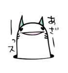 適当なにゃんあなご（個別スタンプ：3）