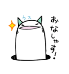 適当なにゃんあなご（個別スタンプ：11）