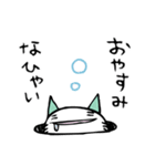 適当なにゃんあなご（個別スタンプ：16）