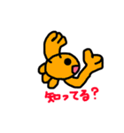 金魚ちゃん7（Go Go Gold Fishシリーズ）（個別スタンプ：3）
