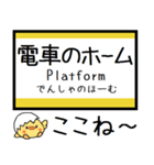 総武本線(千葉-銚子) 気軽に今この駅だよ！（個別スタンプ：26）