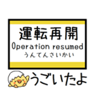 総武本線(千葉-銚子) 気軽に今この駅だよ！（個別スタンプ：39）