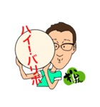 松けん（個別スタンプ：6）