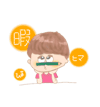 やまだくん！（個別スタンプ：1）