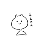 白い変な猫（個別スタンプ：4）