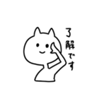 白い変な猫（個別スタンプ：15）