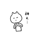 白い変な猫（個別スタンプ：16）