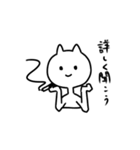 白い変な猫（個別スタンプ：17）