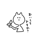 白い変な猫（個別スタンプ：26）