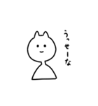 白い変な猫（個別スタンプ：33）