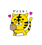 しまトラのトラガーくん（個別スタンプ：16）