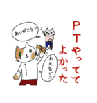 にゃんこPT（個別スタンプ：4）